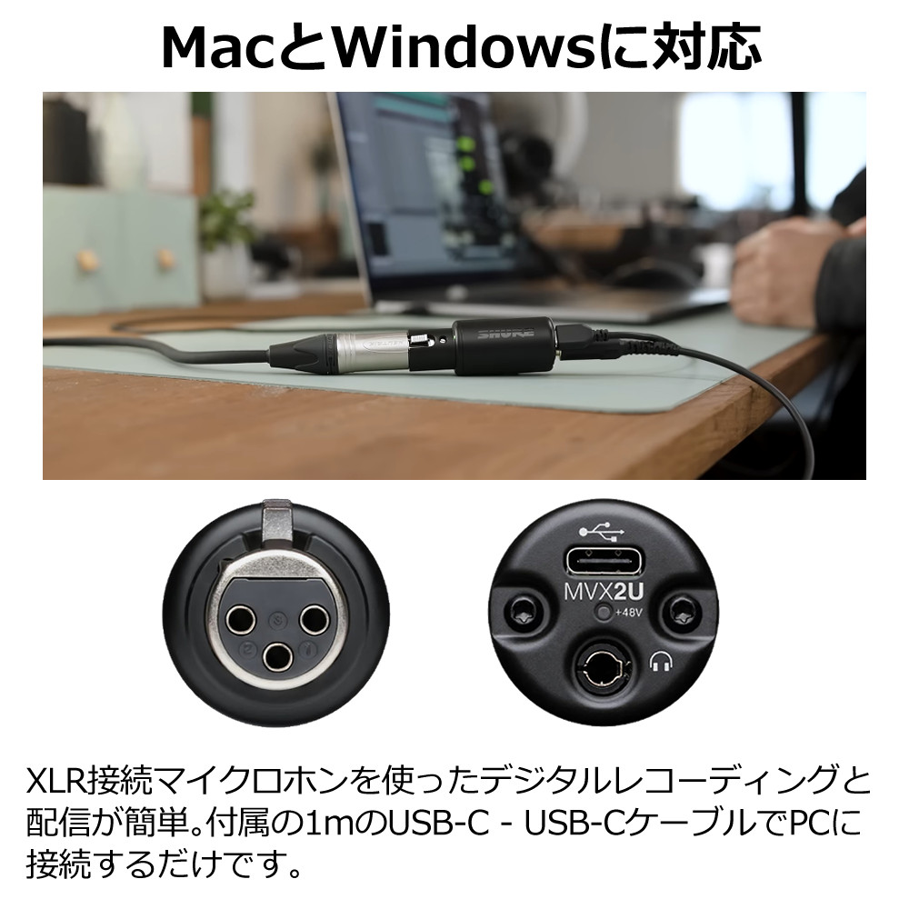楽天市場】SHURE MVX2U デジタルオーディオインターフェース シュア