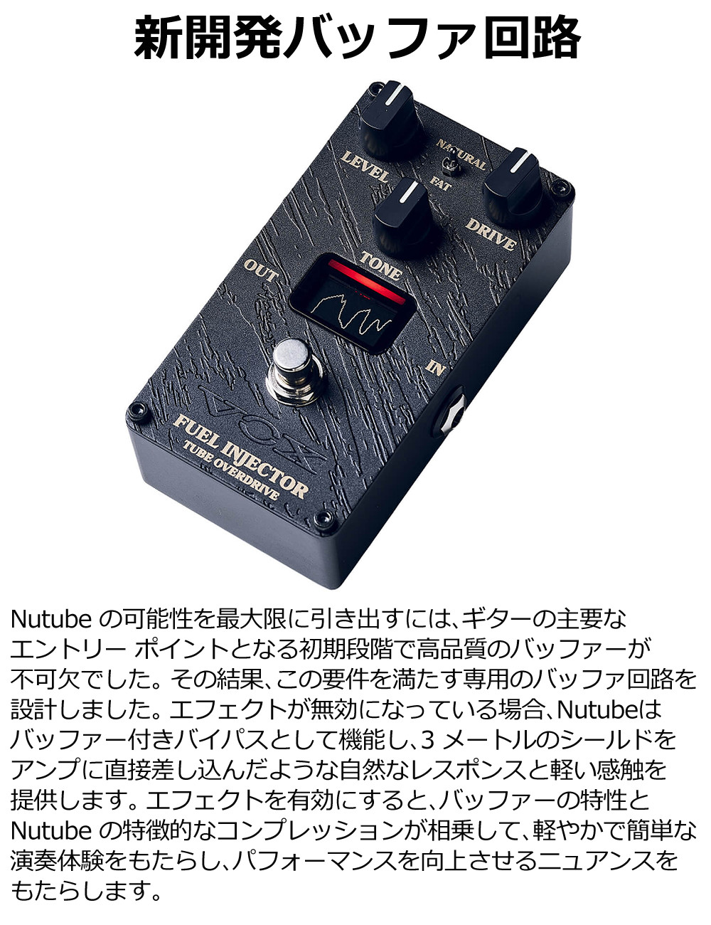 試奏動画〜売約済】VALVENERGYの本命OD VOX FUEL INJECTOR OVERDRIVE
