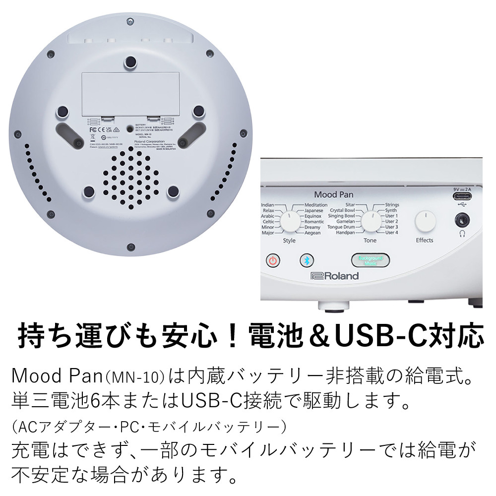Roland moodpan MN-10 デジタル ハンドパン ハンドパンの癒しを進化