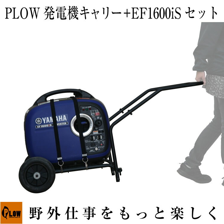 楽天市場】発電機 小型 家庭用 ヤマハ インバーター EF1600iS+発電機