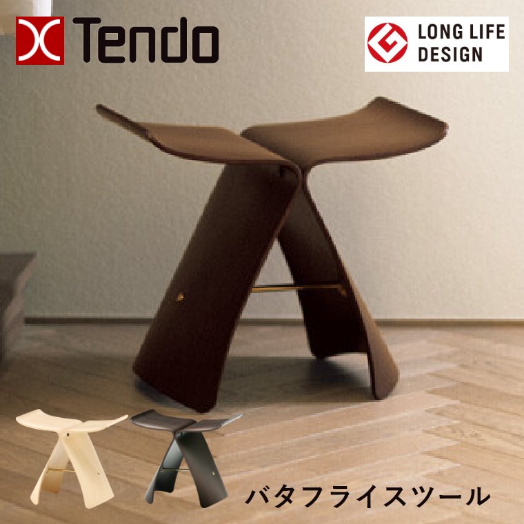 楽天市場】天童木工【バタフライスツール】椅子 スツール メープル