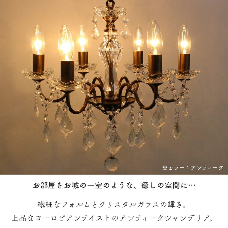 タキズミ照明 TIP-6600 6灯 シャンデリア アンティーク ヴィンテージ