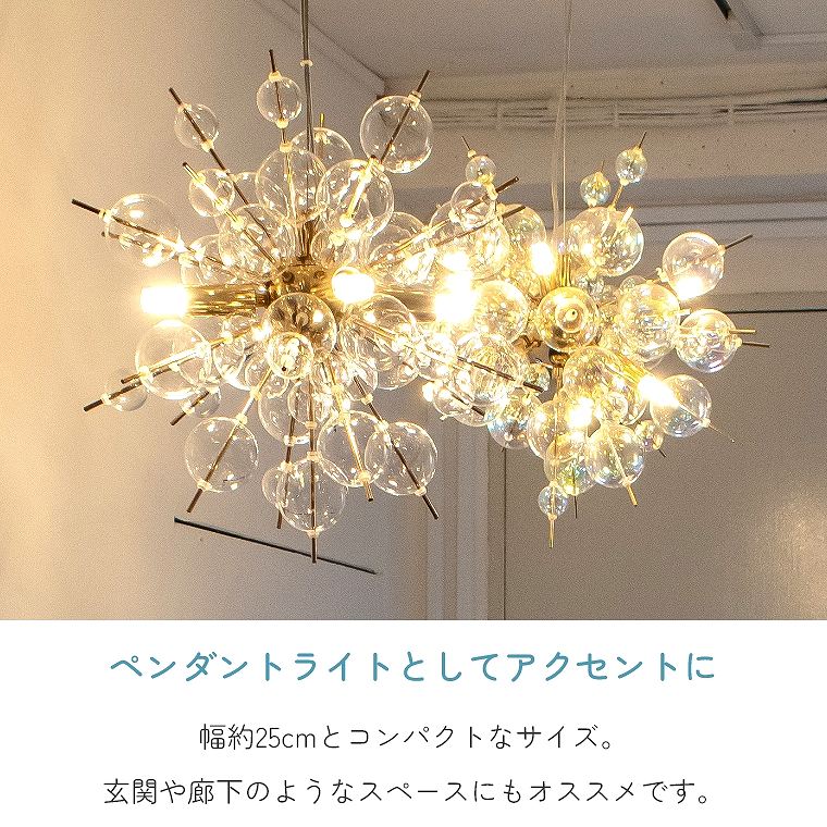楽天市場】シャンデリア バブルシャンデリア LED 照明 4灯 ミニサイズ