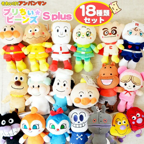 ビックリマン ぬいぐるみ 6個 コンプセット ビックリマン ぬいぐるみ 6