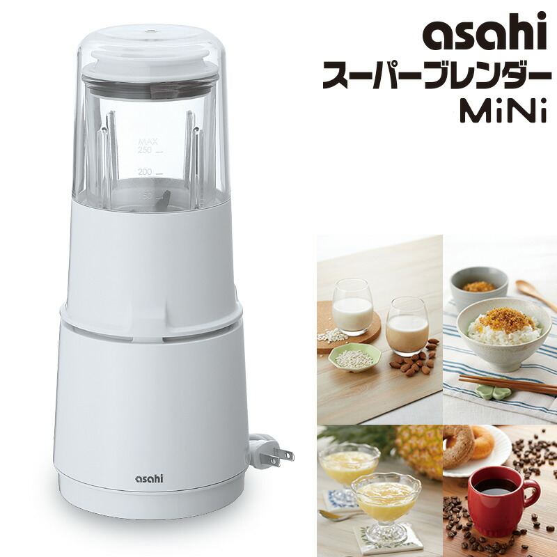 楽天市場】【当日発送可能】スーパーブレンダー mini ACH-8 小型 ミル