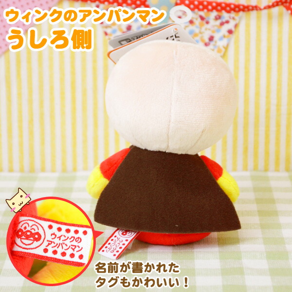 楽天市場】【当日発送可能】【アンパンマンぬいぐるみ】アンパンマン
