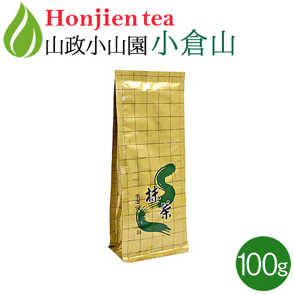 山政小山園の抹茶 「小倉山」100g×3袋