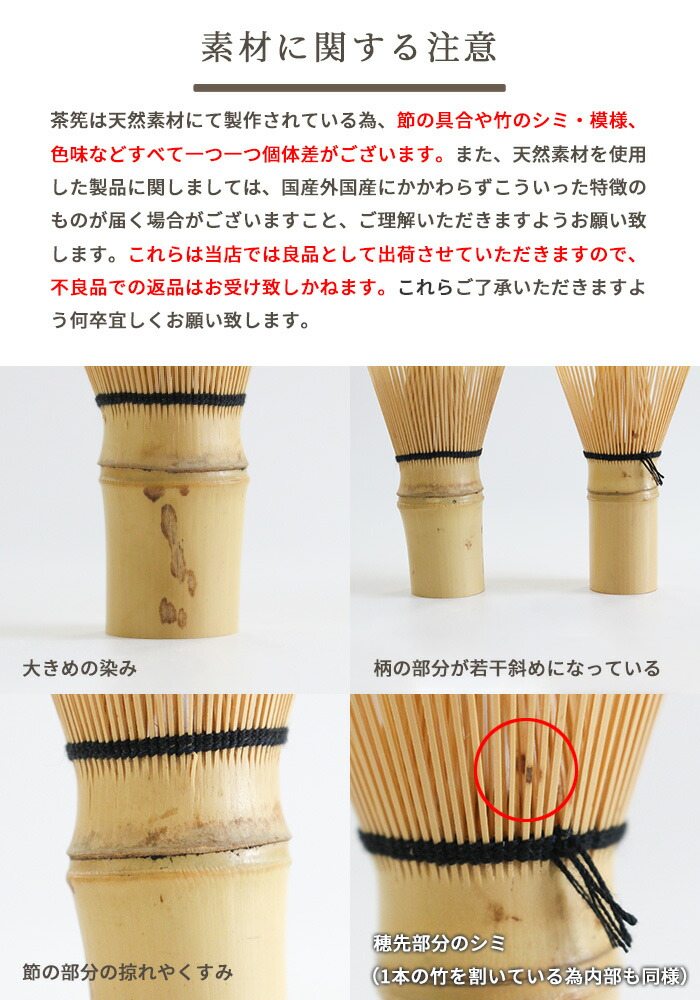 楽天市場】茶道具 茶筅 10本セット 茶せん 100本立 茶筌 茶筅セット