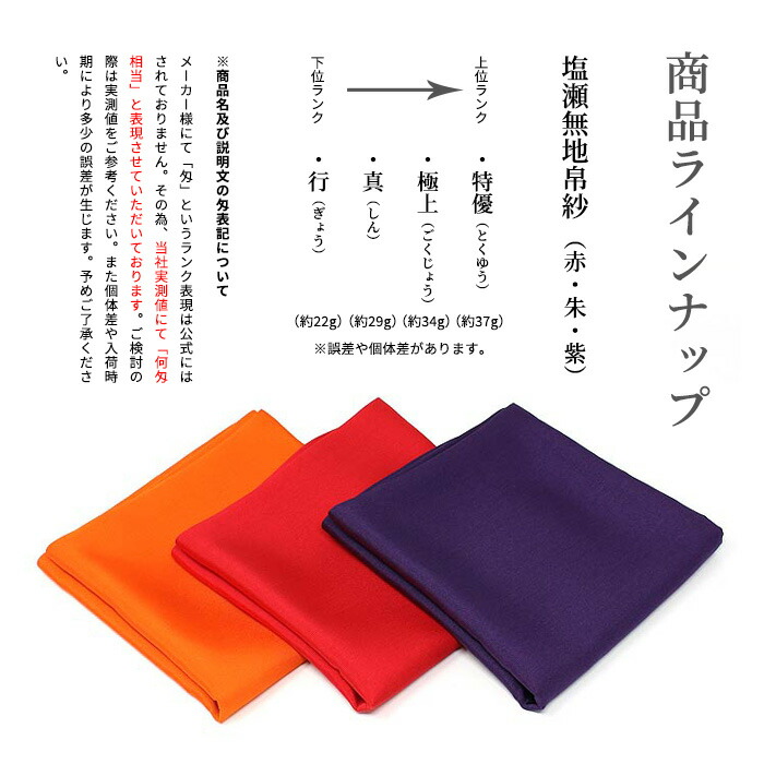 楽天市場】茶道具 帛紗 袱紗 ふくさ 北村徳斎 塩瀬 無地 極上 9匁 相当