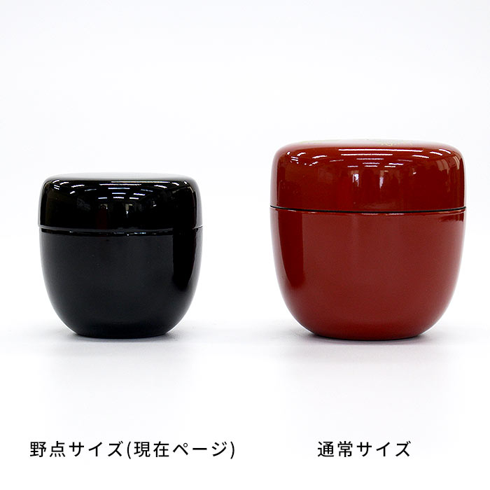 楽天市場】茶道具 棗 なつめ 中蓋付 野点用 寸八棗 日本製 国産 茶