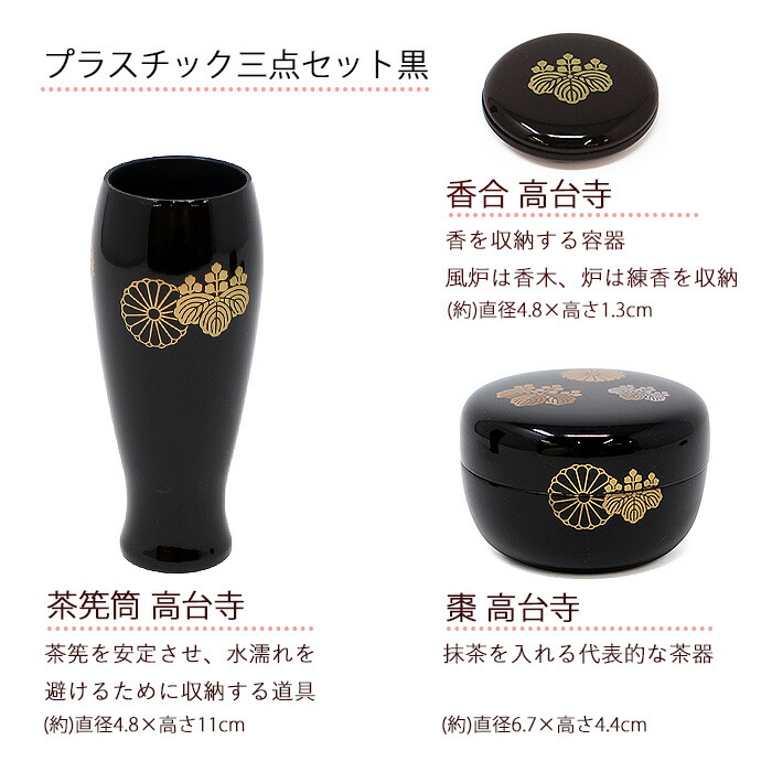 楽天市場】茶道具 茶箱 溜柿合茶箱10点 セット 茶箱セット 茶碗 振出