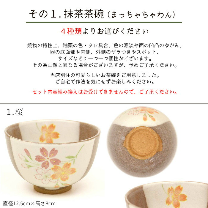 楽天市場】茶道具 セット 初心者 抹茶セット まったり♪ 抹茶でほっと