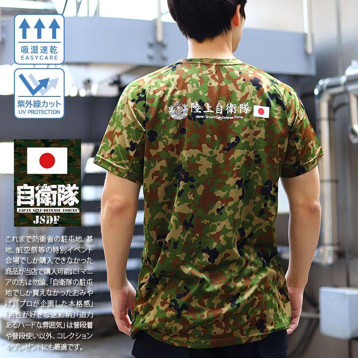 PX購入 陸上自衛隊 91式制服 3種 半袖 新品未使用 私物品 PX購入 陸上