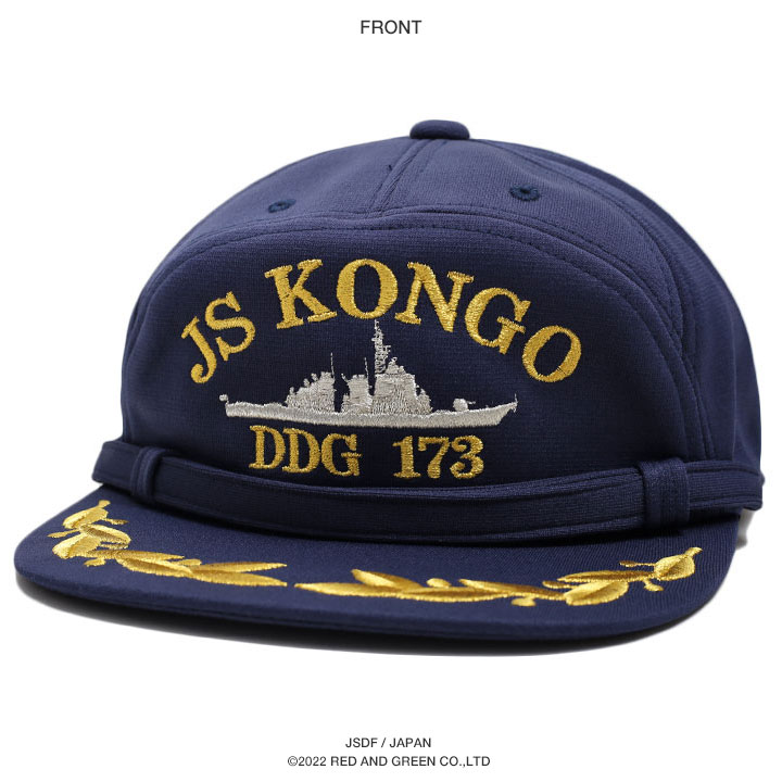 楽天市場】自衛隊 グッズ 護衛艦 こんごう 海自 帽子 キャップ 隊帽