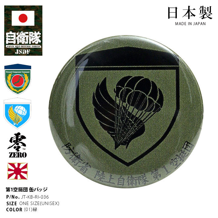 実物 アサド政権 シリア軍 陸軍 空挺部隊 バッジ 実物 アサド政権