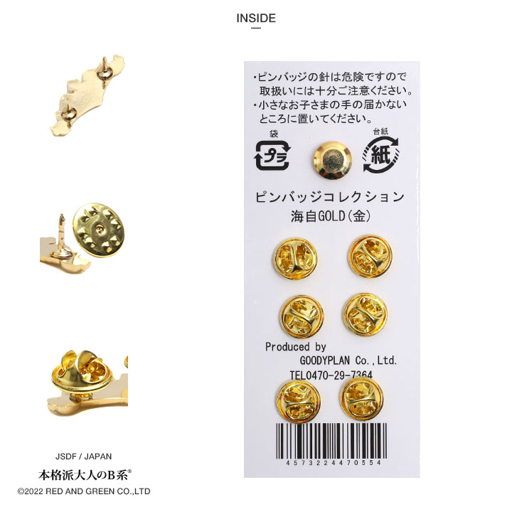 楽天市場】自衛隊 グッズ 海上自衛隊 艦艇 操縦士 航空士 潜水艦 徽章