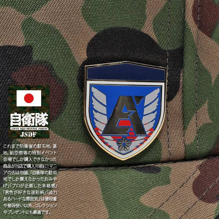 楽天市場】自衛隊 グッズ 陸上自衛隊 東部方面隊 ピンバッチ