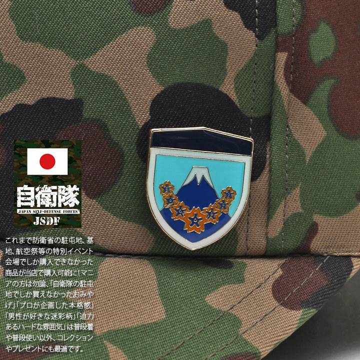 楽天市場】自衛隊 グッズ 陸上自衛隊 師団 旅団 ピンバッジ スーツ 襟