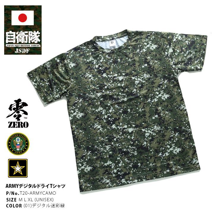 楽天市場】アメリカ軍 ARMY Tシャツ 迷彩柄 デジカモ モスグリーン 緑