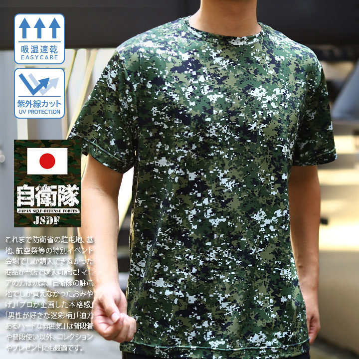 楽天市場】アメリカ軍 ARMY Tシャツ 迷彩柄 デジカモ モスグリーン 緑
