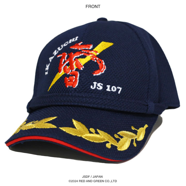 海上自衛隊 舞鶴基地 護衛艦あたご 愛宕識別帽部隊帽 キャップ