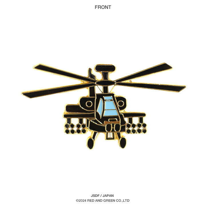楽天市場】自衛隊 グッズ アパッチ・ロングボウ 陸上自衛隊 航空科