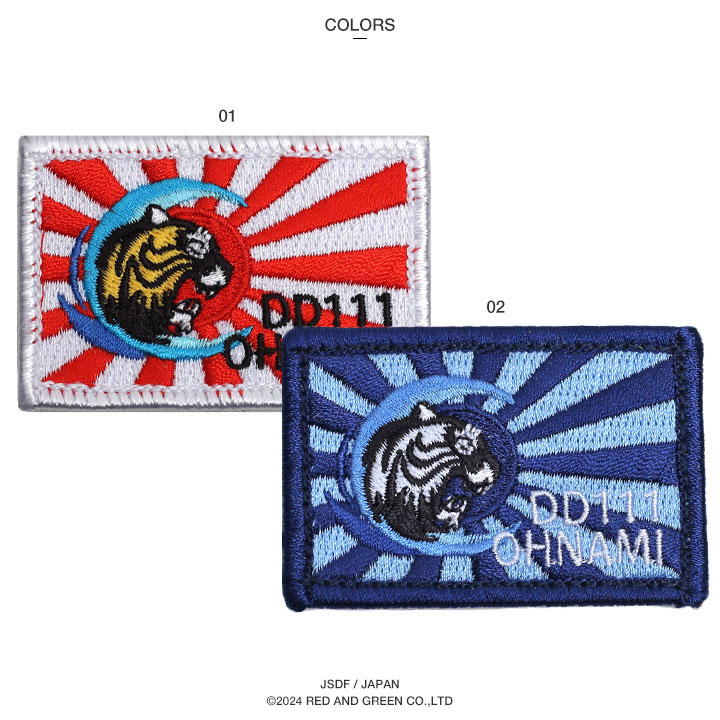 超激レア非売品】海上自衛隊 P-3C 退艦 記念ワッペン 超激レア非売品