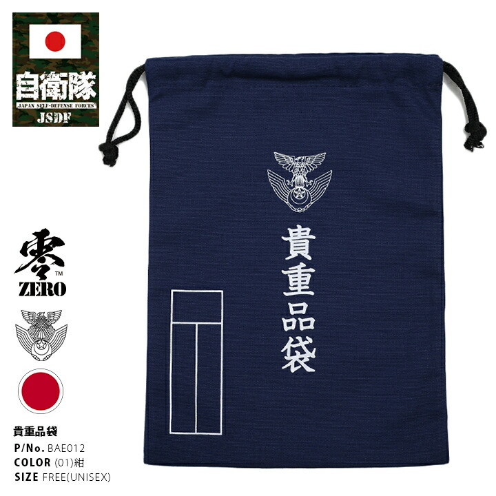 米軍 実物 60年代 貴重品袋 639 米軍 実物 60年代 貴重品袋 639 米軍