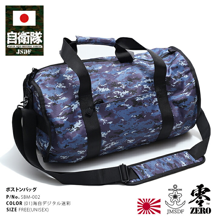 陸上自衛隊 ボストンバッグ 中型 アウトドア キャンプ サバゲー TY№814