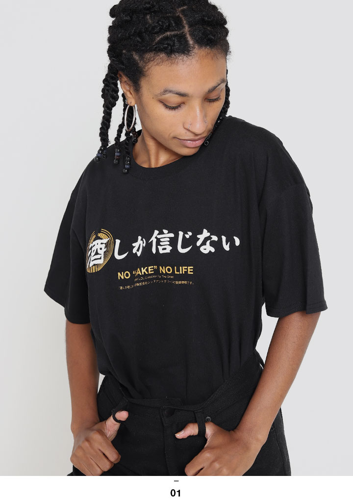 楽天市場】酒しか信じない 公式 おもしろ Tシャツ 半袖 ネタTシャツ