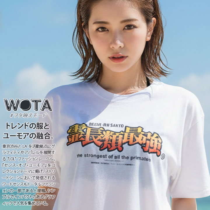 楽天市場】霊長類最強 公式 おもしろ Tシャツ 半袖 ネタTシャツ