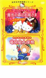 激レア☆ハローキティ♡お姫さま☆マンスリードールのLサイズ☆2001