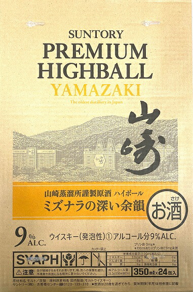 楽天市場】サントリープレミアムハイボール 山崎 350ml缶 1ケース