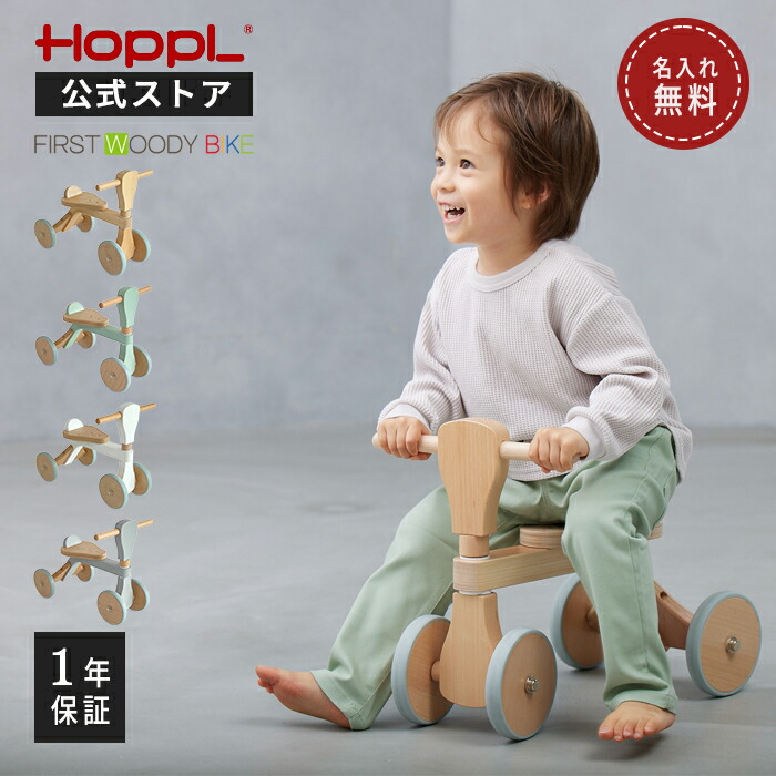 楽天市場】バランスバイク 1歳 木製 おしゃれ かわいい 室内 バイク