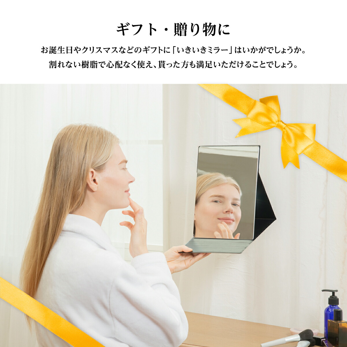 楽天市場】堀内鏡工業 【割れない】 いきいきミラー折立 LL 化粧鏡