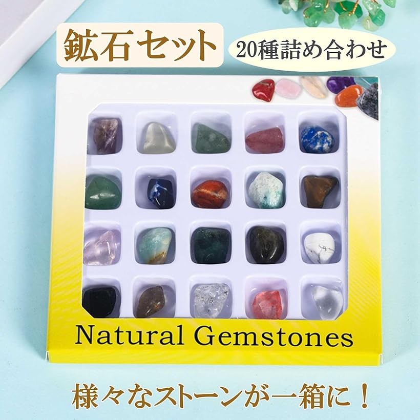 希少】ディアゴスティーニ 鉱物 天然石 宝石 ストーン 150個セット