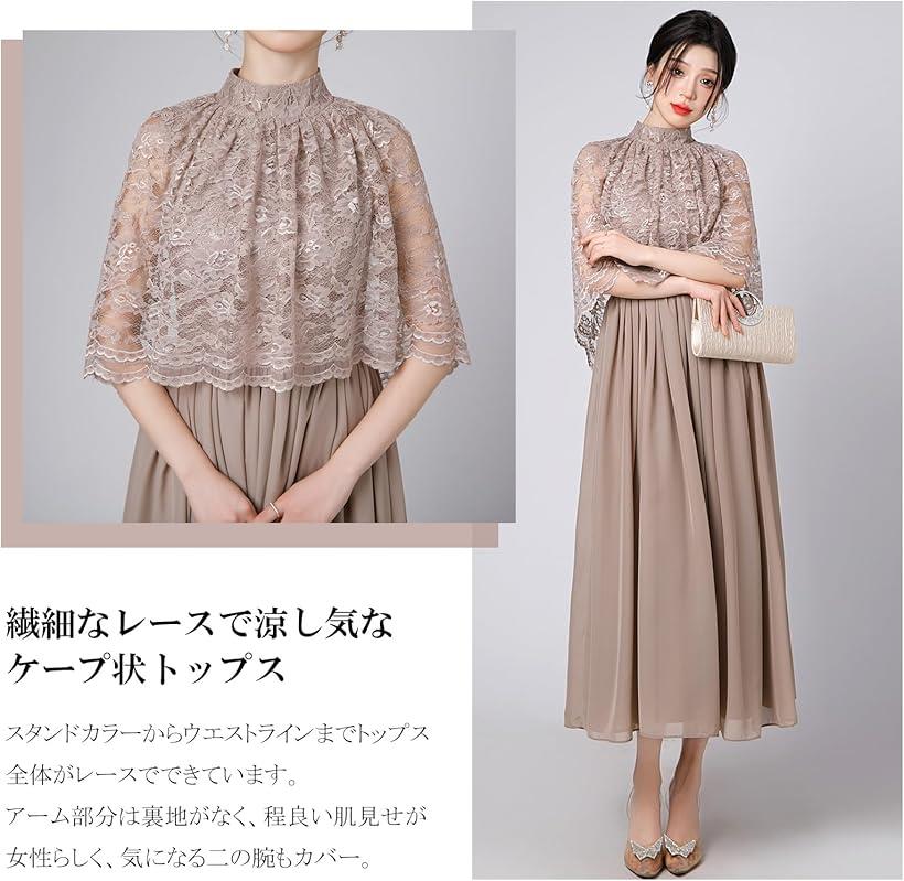 楽天市場】結婚式ドレス ケープ付き ロング レース お呼ばれ 袖あり