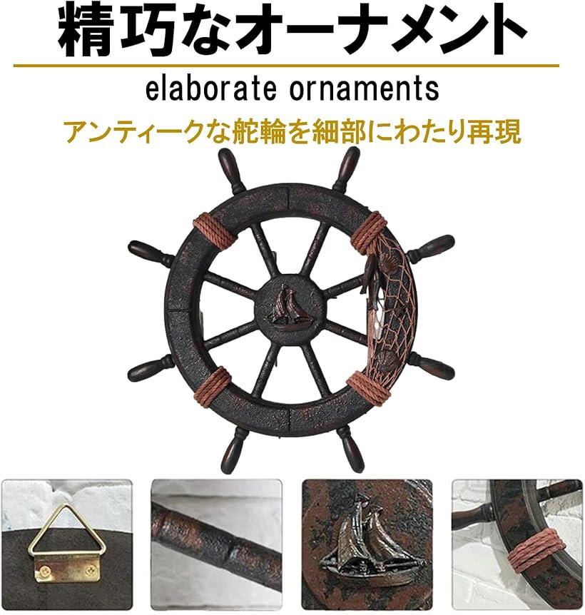 楽天市場】舵輪 ハンドル 船舵 インテリア 木製船舵輪 地中海風 海賊風