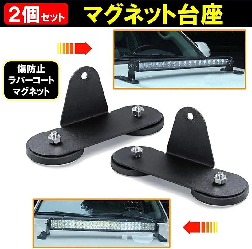 楽天市場】互換品マグネット台座 ステー 磁石 ブラケット 傷防止ゴム