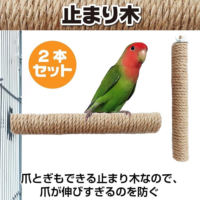 楽天市場】止まり木 オウム インコ 麻紐 I型 直線 とまり木 スタンド