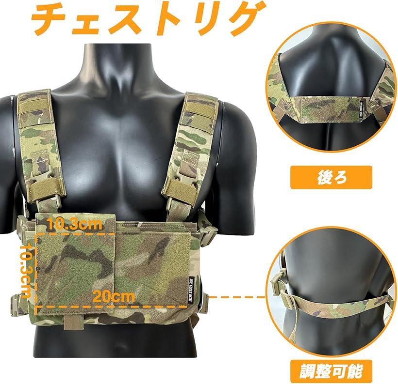 楽天市場】タクティカルベスト マイクロチェストリグ セット 軽量