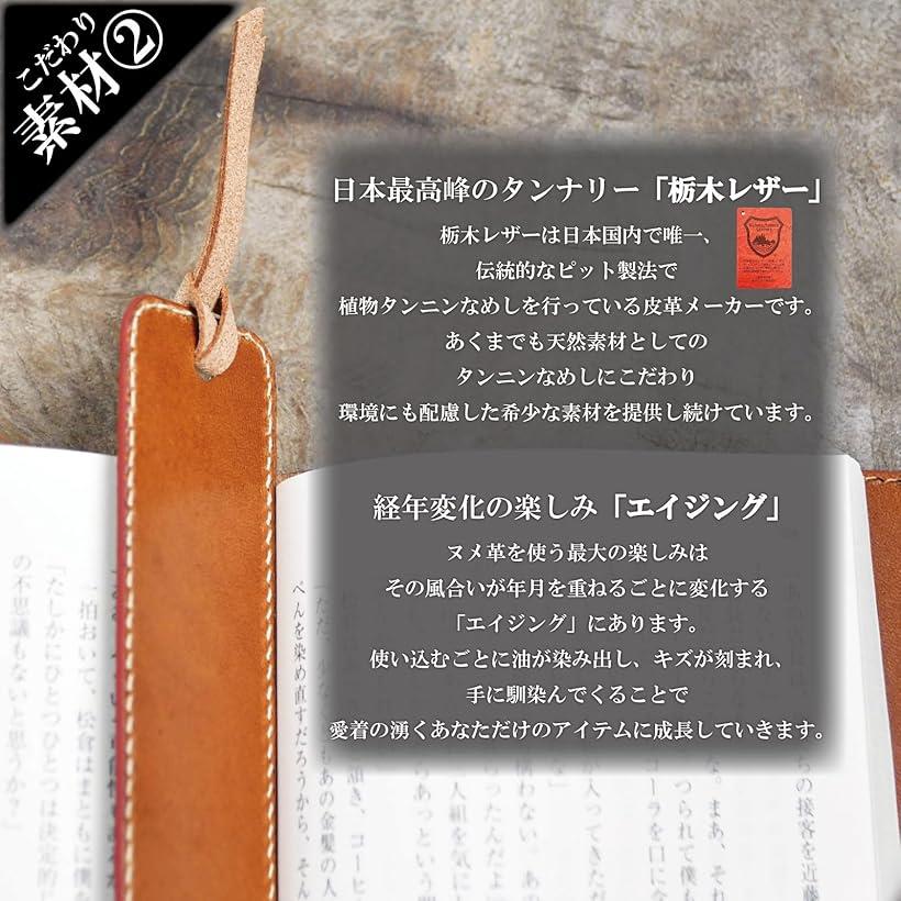 楽天市場】atelierCODEL しおり 栞 ブックマーカー 革 栃木レザー 活版