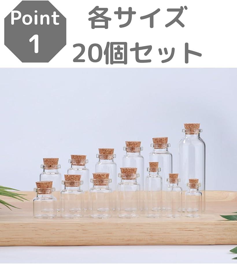楽天市場】小瓶 コルク瓶 コルク栓 ガラス瓶 小物 保存 容器 保管