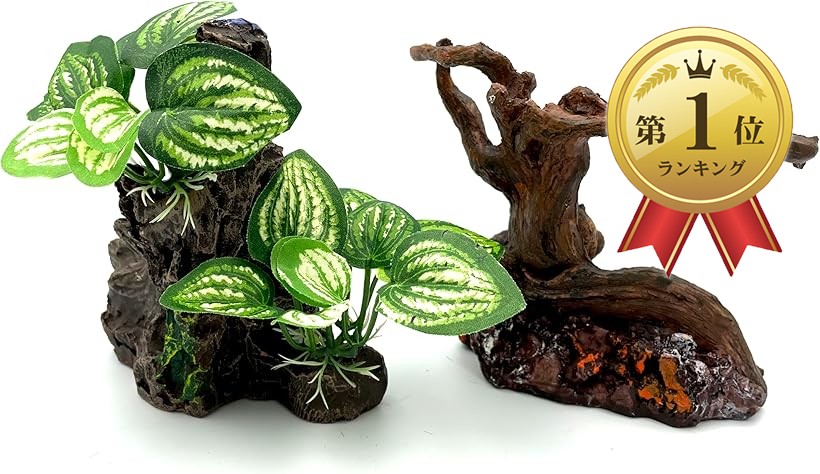 楽天市場】【楽天ランキング1位入賞】爬虫類 流木 隠れ家 登り木 人工