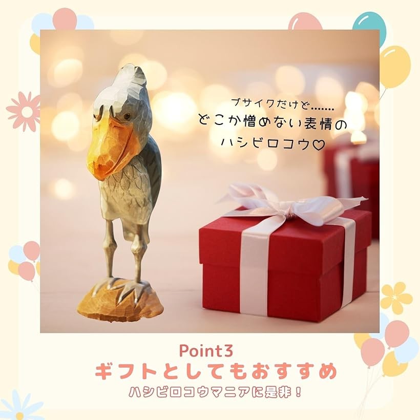 楽天市場】ハシビロコウ 置物 木製 グッズ 雑貨 オブジェ 北欧雑貨