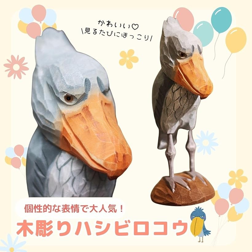 楽天市場】ハシビロコウ 置物 木製 グッズ 雑貨 オブジェ 北欧雑貨