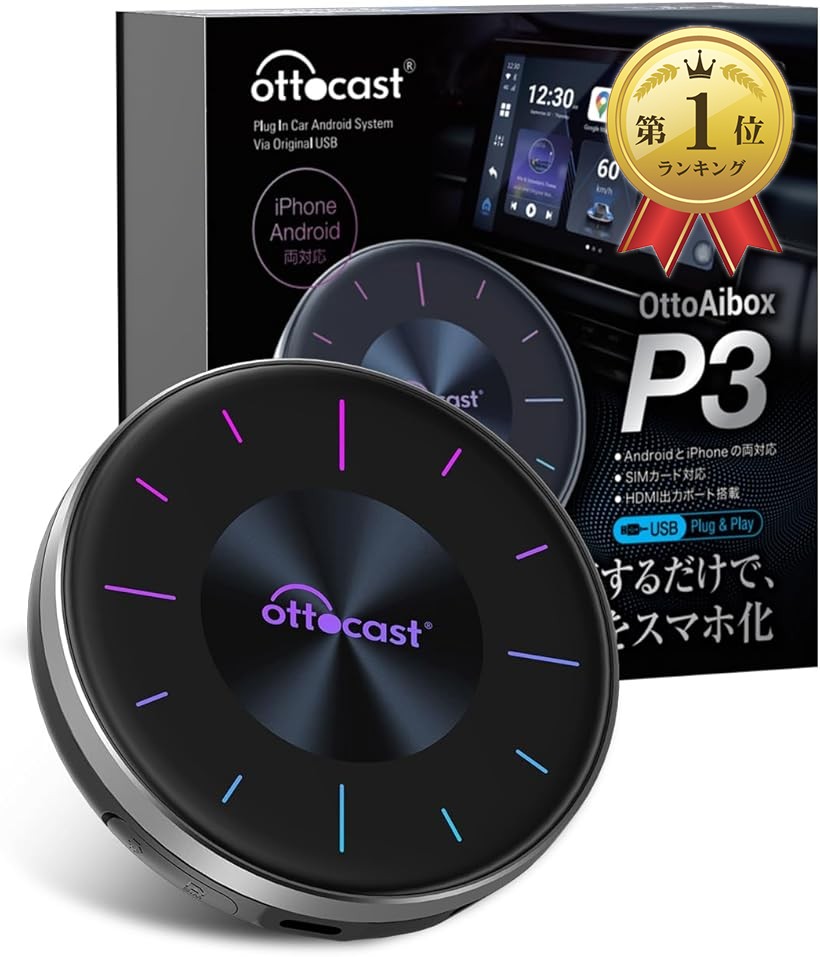 楽天市場】【楽天ランキング1位入賞】互換品Ottocast OttoAibox P3