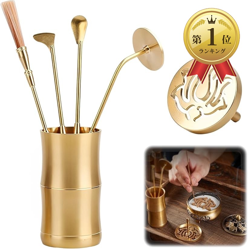 楽天市場】【楽天ランキング1位入賞】香道 お香道具 6点セット 香炉 香