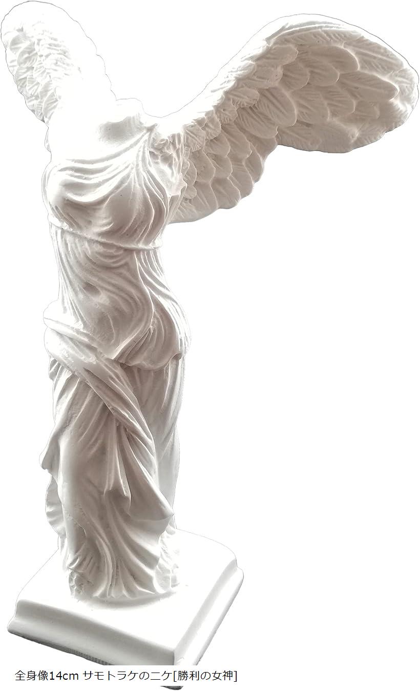 楽天市場】自宅が美術館 石膏風人物像 全身像14cm サモトラケのニケ
