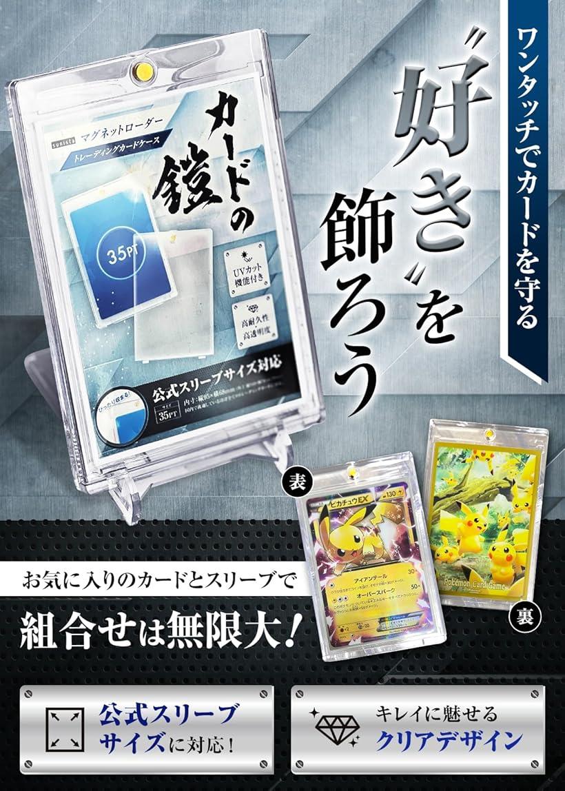 専用 SOMOTO マグネットローダー カードローダー 3枚 スリーブ 7枚